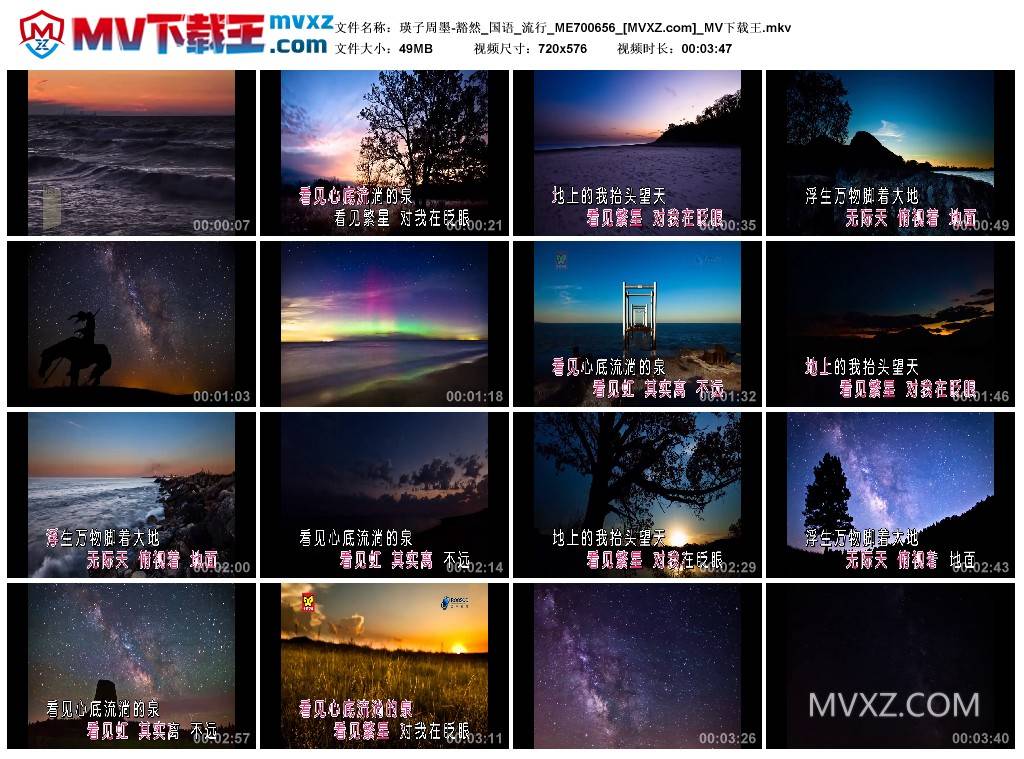 瑛子周墨-豁然_国语_流行_ME700656
